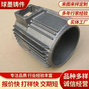铸造厂家球墨铸铁件电机铸件机器零部件铸造