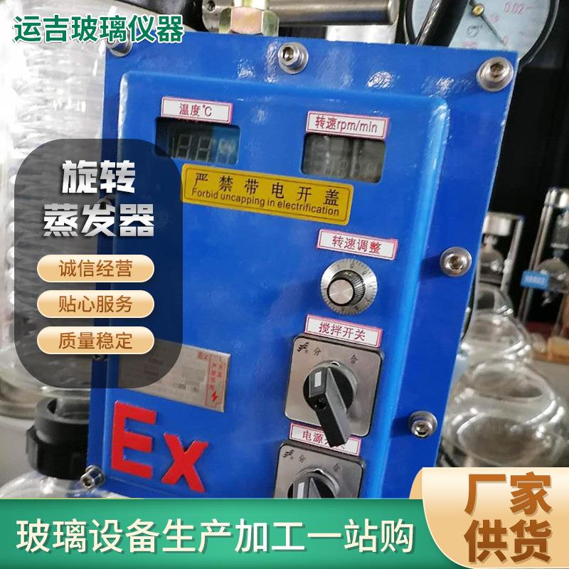 蒸馏设备旋转蒸发器减压蒸馏浓缩结晶分离蒸发仪实验室