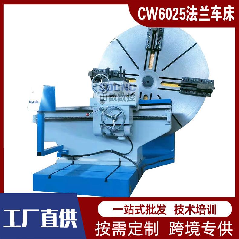 卧式法兰大头车床CW6025普通机床落地大头车重切削法兰车床
