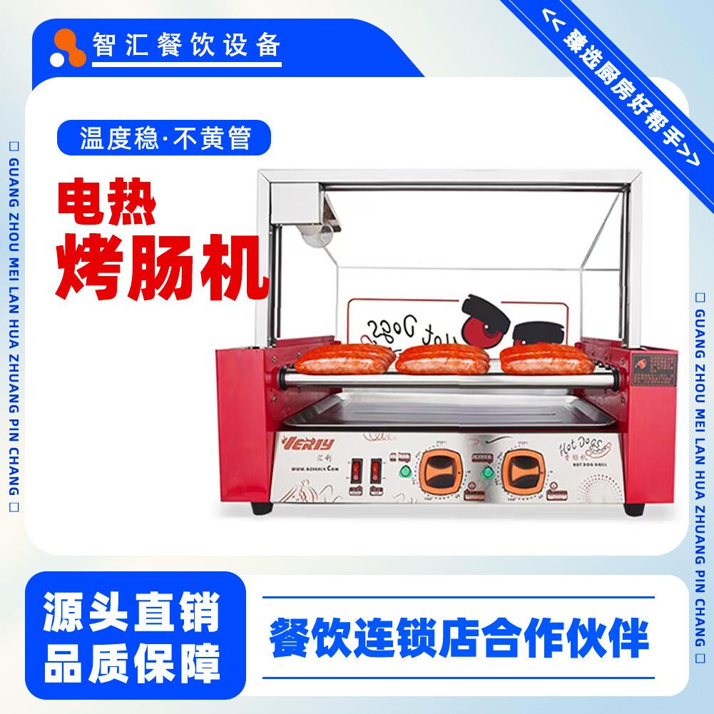 烤肠机夜市摆摊小型台式商用电热全自动多功能脆皮热狗机肉制品
