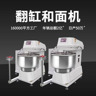 面粉搅拌机大容量揉面机烘焙厂 UBake翻缸和面机100公斤立式