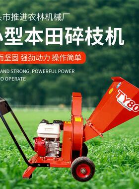 厂家现货树枝粉碎机果园绿化修剪用农机木材粉碎机械锤片式木屑