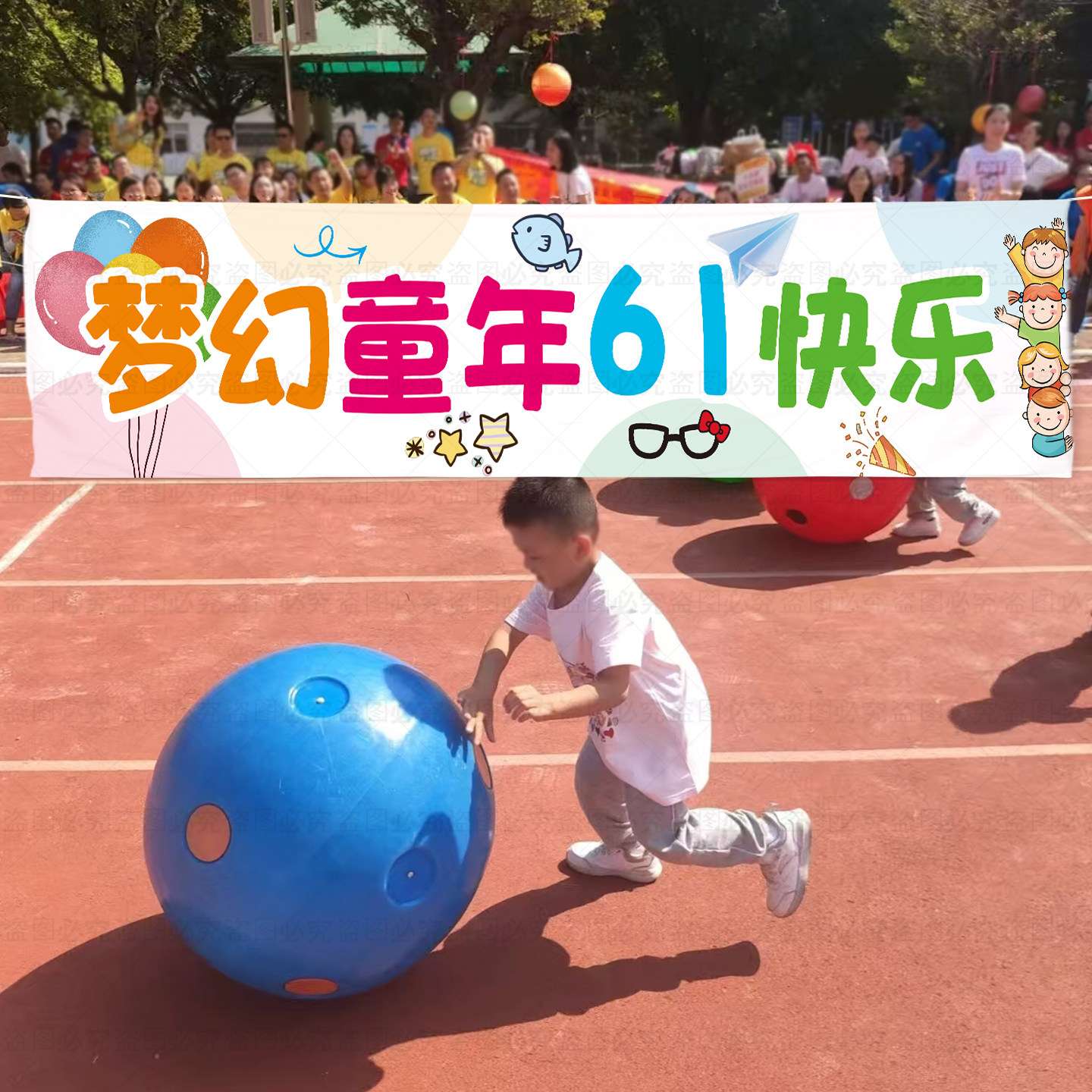 六一儿童节横幅背景布挂布定制