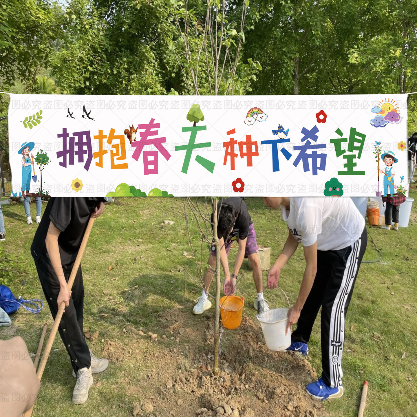312植树节春游拍照背景布