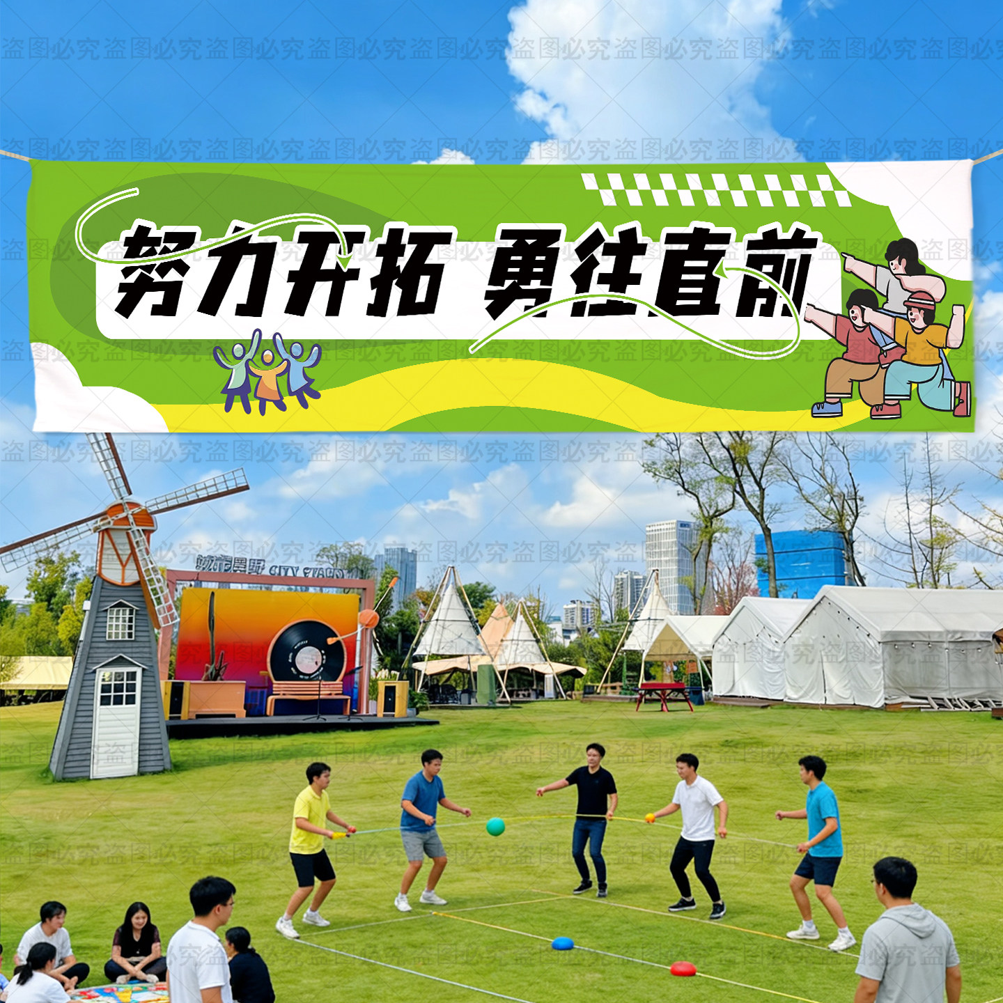 企业团建周年庆彩色横幅挂布