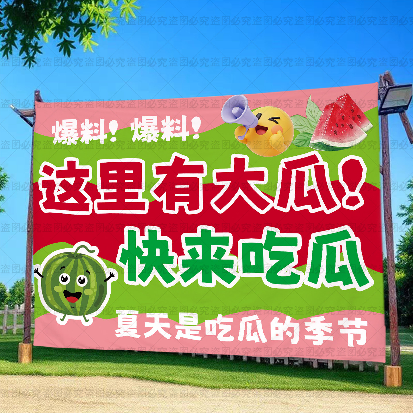 西瓜采摘园横幅挂布定制条幅氛围布水果采摘园横幅各种采摘园挂毯