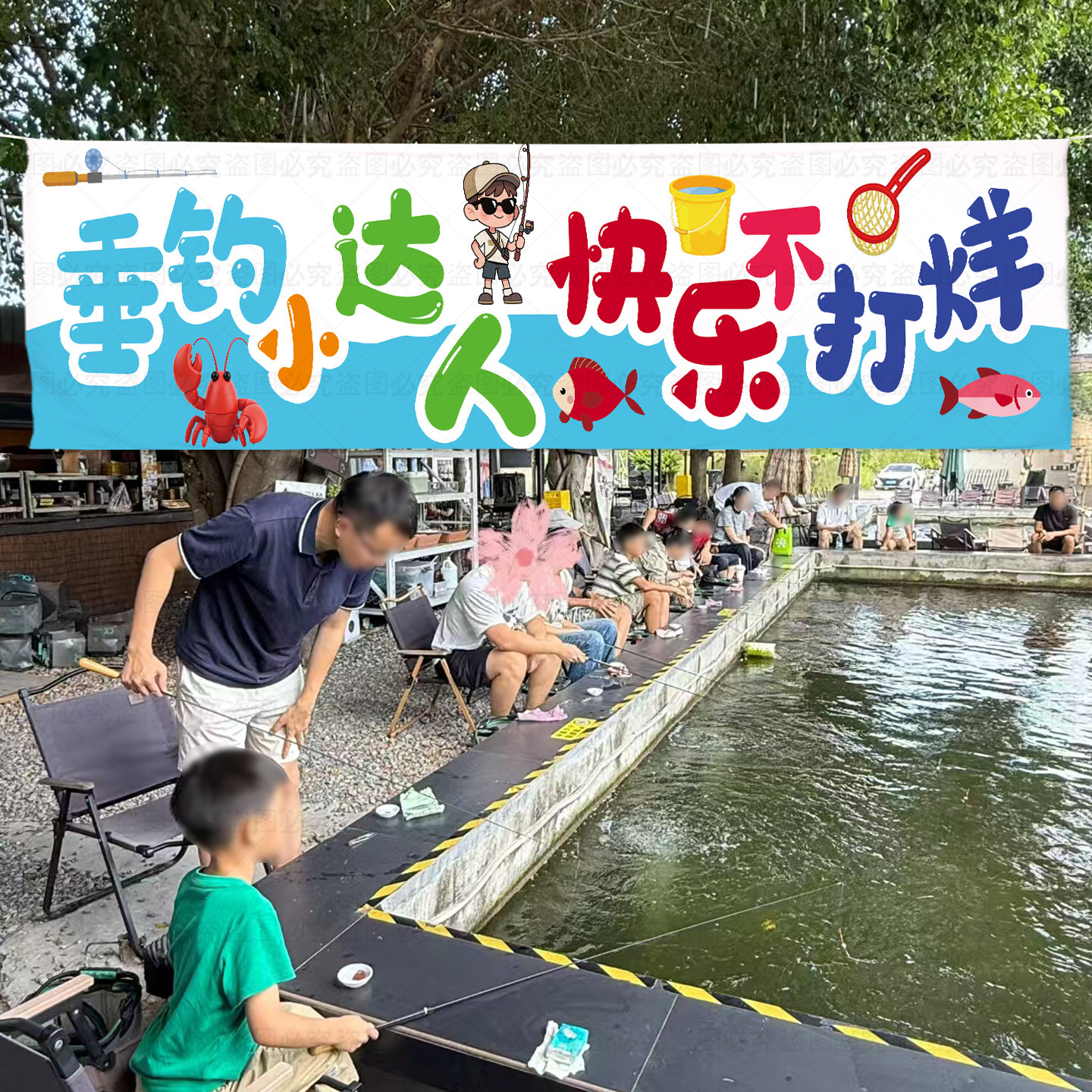 幼儿园学校钓鱼比赛网红背景布