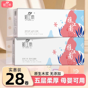 家用实惠卷纸卫生纸厕所纸巾擦手纸加厚卷筒纸手纸五层实惠纸巾