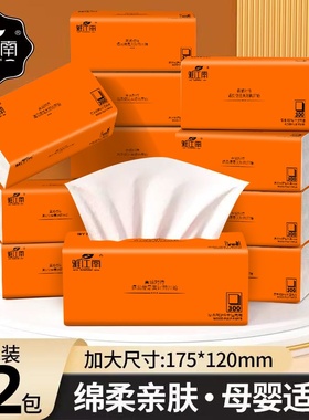 【加量加大】12包抽纸大包家庭装卫生纸餐巾纸清洁宿舍学生擦手巾