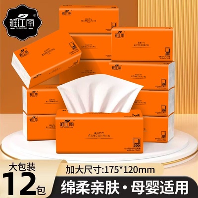 12包抽纸大包家庭装卫生纸餐巾纸