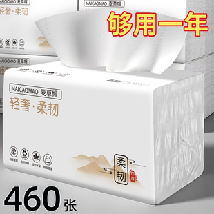 【460系】大包抽纸批发卫生纸餐巾纸实惠装大包擦手巾宿舍湿纸巾