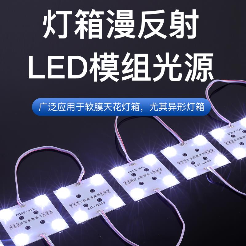 led漫反射24V区块灯广告