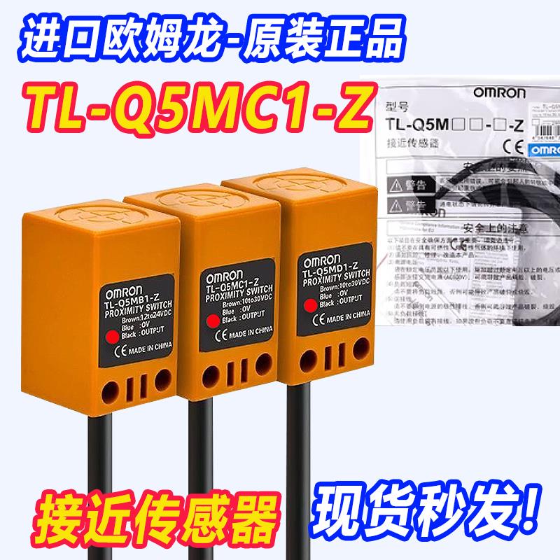 正品OMRON方型接近开关T