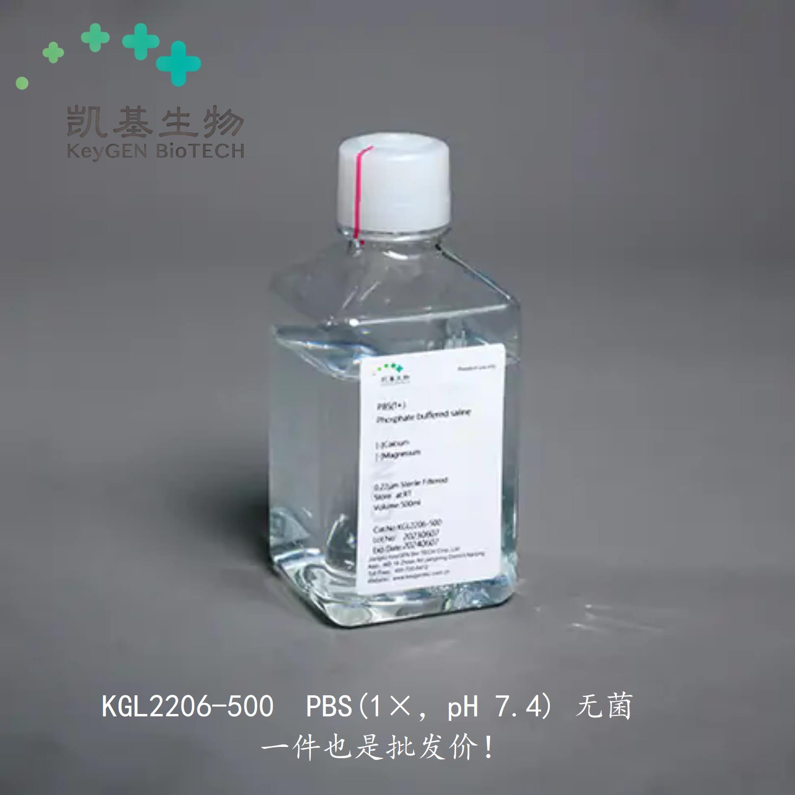 凯基生物1×PBS缓冲液H7