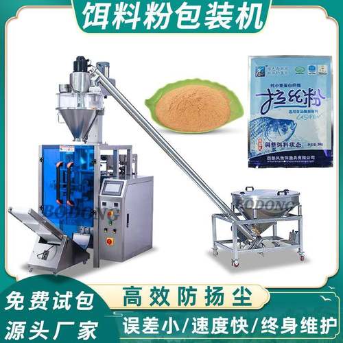 拉丝粉粉末包装机搓拉饵鱼饲料添加剂螺杆定量粉剂灌装机