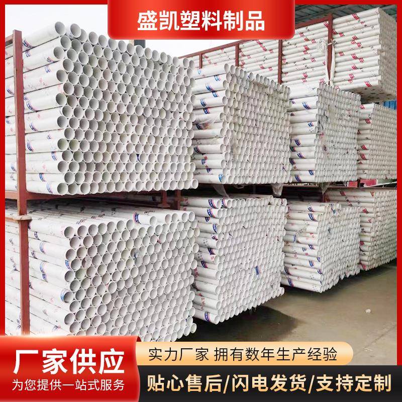 pvc排水管市政管道PVC排污管件大口径硬塑料管材PVC排水管厂家