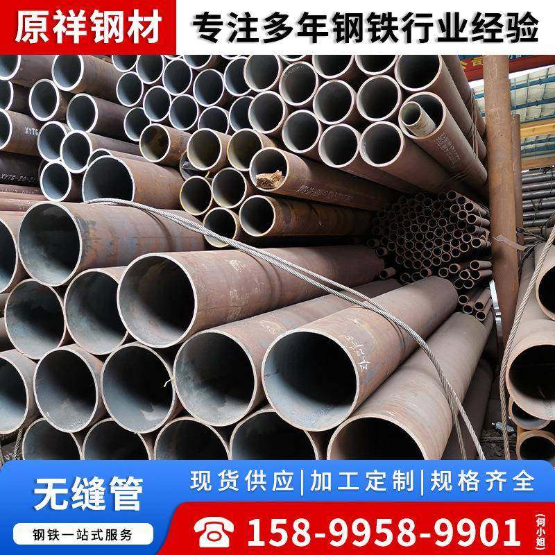 厂家供应20#无缝钢管空心圆管45#大口径厚壁管热扩管规格齐全