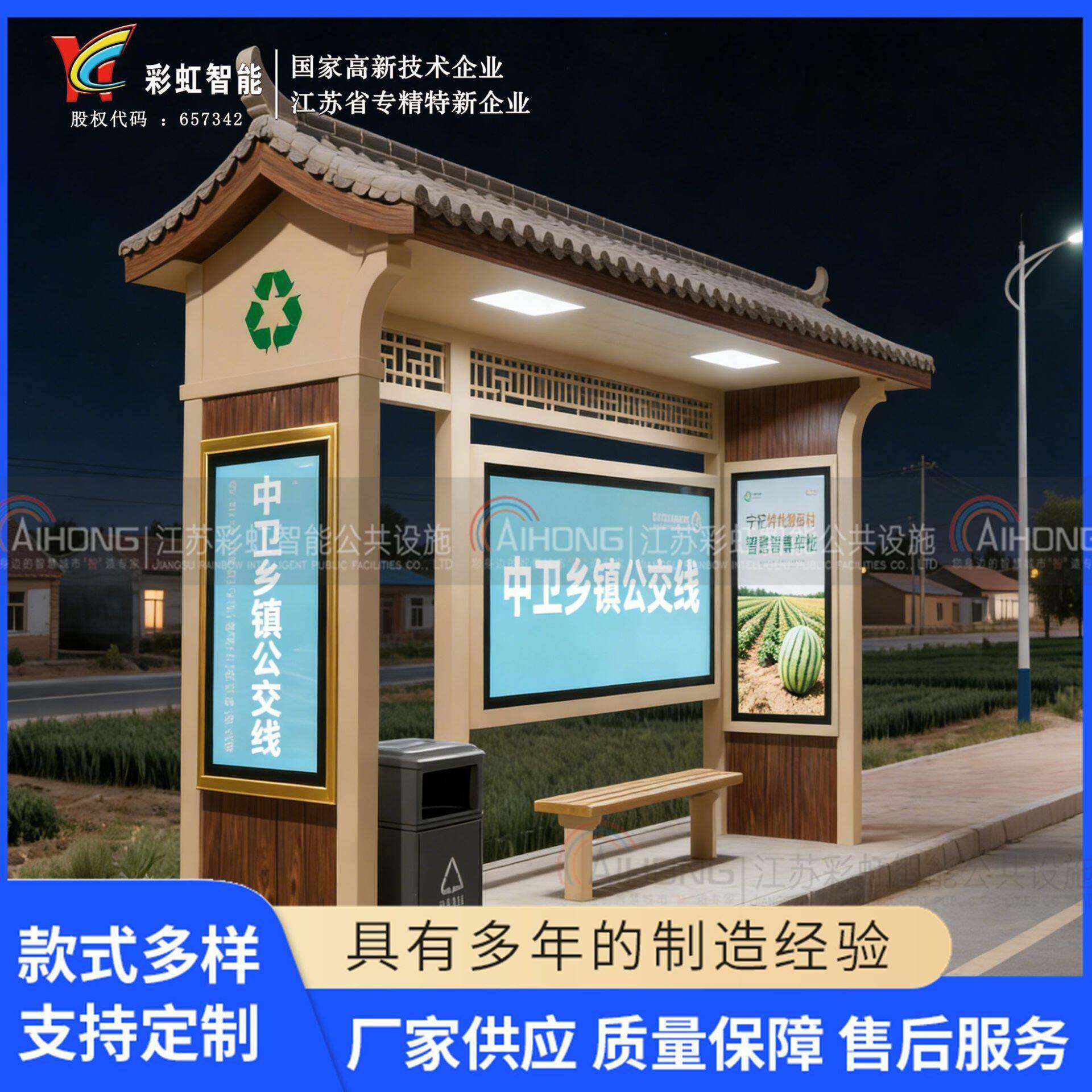 宁夏回族自治区中卫市智慧候车亭公交站台不锈钢公交候车亭电子