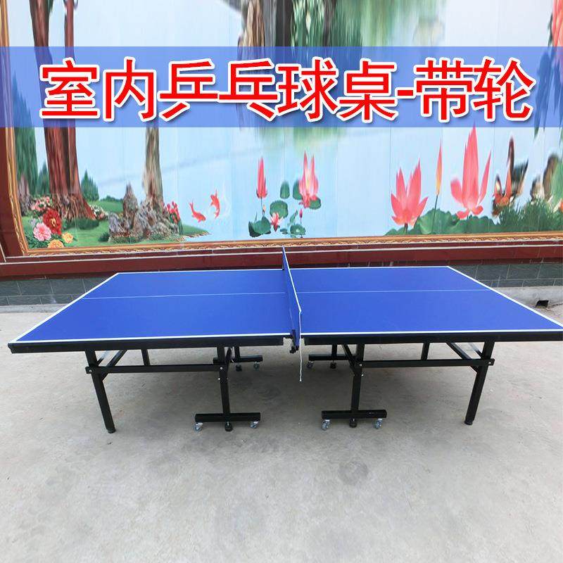 产地货源移动折叠室内带轮子乒乓球桌标准比赛尺寸室内乒乓球台