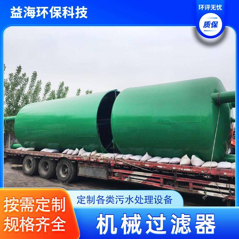 工业地下水净化商用锰砂过滤罐大型除铁锰设备多介质净水过滤器