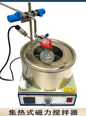 集热式恒温磁力搅拌器df101z集热式恒温加热磁力搅拌器厂家发货