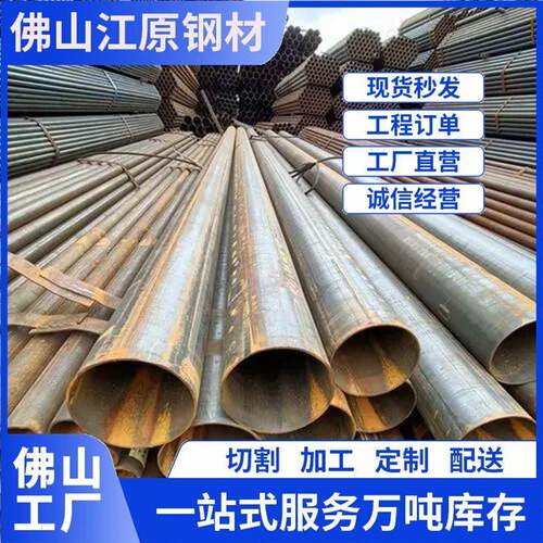 广东佛山q235b大口径直缝钢管大口径厚壁焊接钢管直缝埋弧焊钢管
