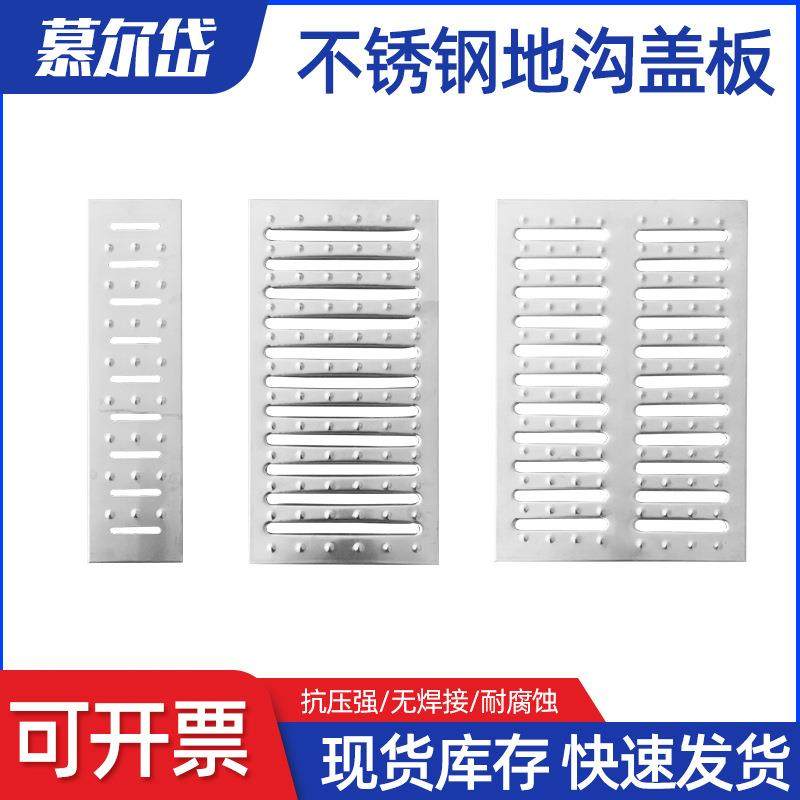厨房明沟加地沟篦子圆角长条快速排水孔304/201不锈钢栅格款板,基础建材,排水沟槽/盖板,淘宝优惠券,粉丝福利购,淘宝优惠卷