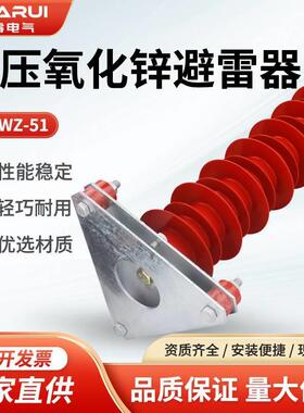 HY5WZ-51/134氧化锌避雷器户外高压电站型35KV线路复合防雷器
