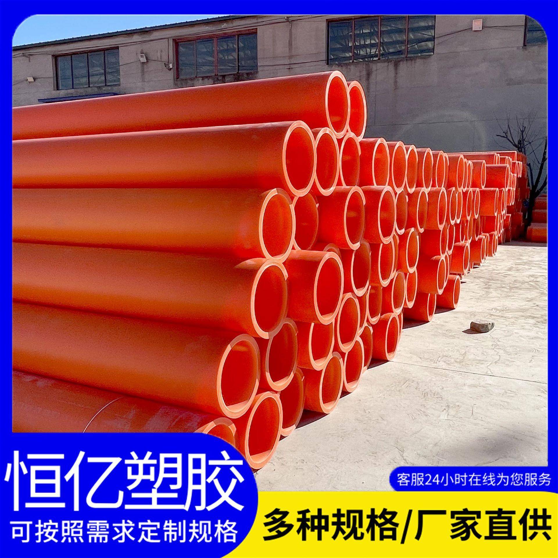 mpp风力电缆穿线管地下电力管网mpp拖拉顶管挖地直埋mpp电力管