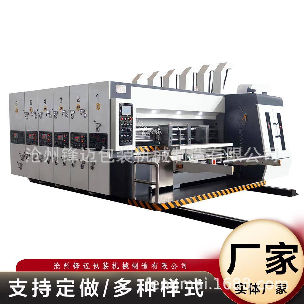 纸箱机械成套设备自动披萨盒印刷模切机纸箱印刷机