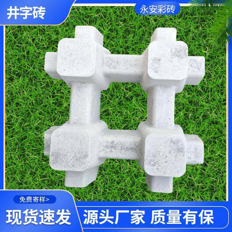 点式井字植草砖大井字植草砖停车位植草砖草坪砖停车场绿化砖