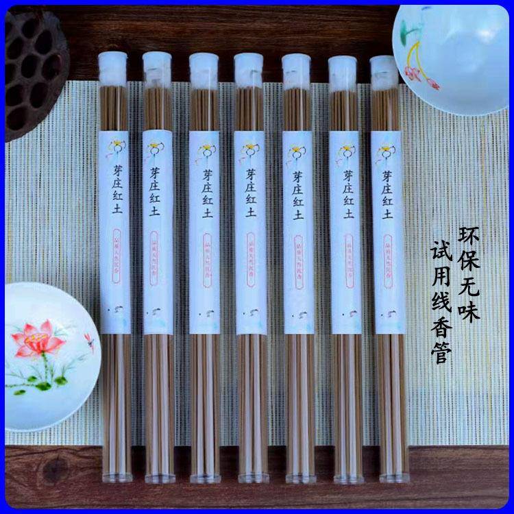 PC16线香包装管10g线香筒产品3-20g试用装香筒包装直销圆筒