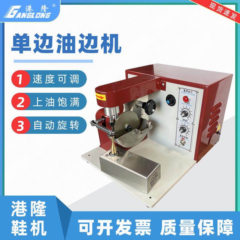 小型油边机皮革皮带涂油机皮具包包涂边机半自动调速油边器染色机,纺织面料/辅料/配套,其他纺织机械,淘宝优惠券,粉丝福利购,淘宝优惠卷