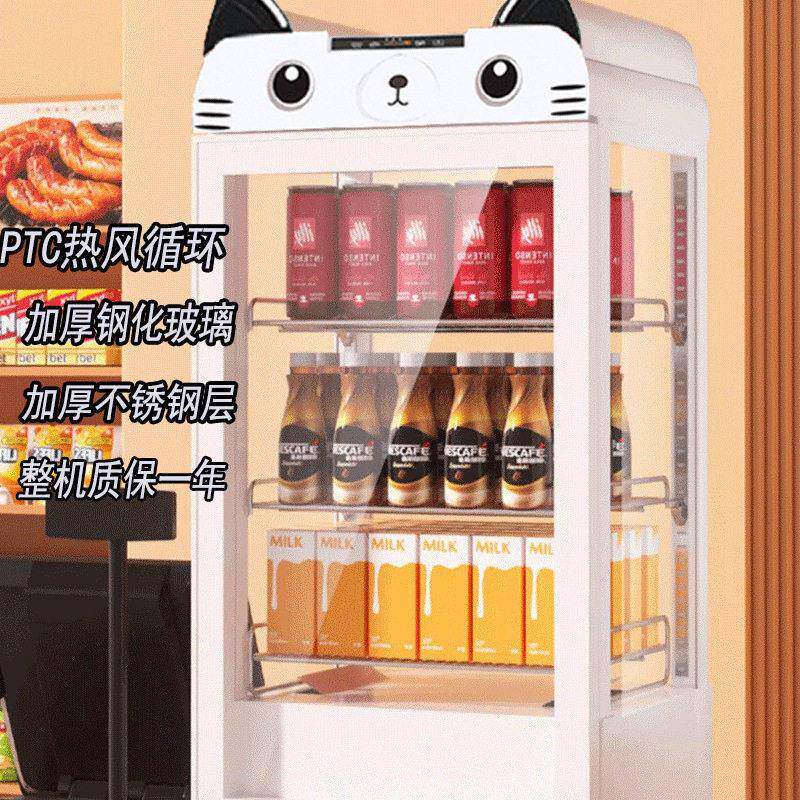 牛奶饮料加热柜热饮柜商用小型超市便利店恒温箱热饮柜食品保温柜