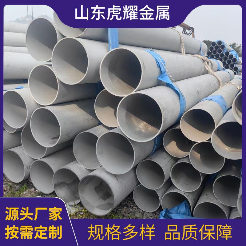 现货不锈钢无缝管304316316L各种规格厚壁不锈钢管