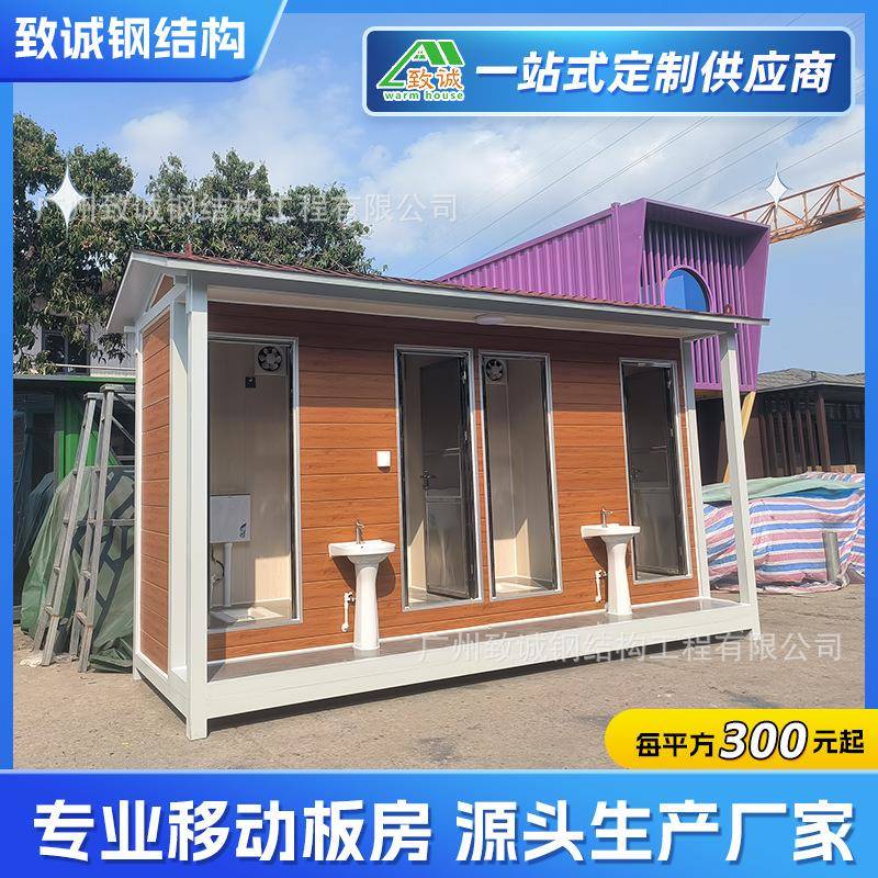 广州金属雕花板移动厕所卫生间户外景区公厕民宿自用便利活动厕所