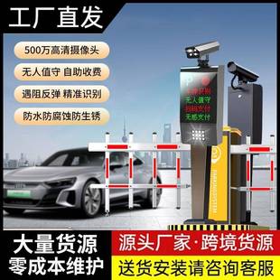 微泊停车场道闸车牌识别一体机智能门禁收费系统车辆防撞栅栏起落