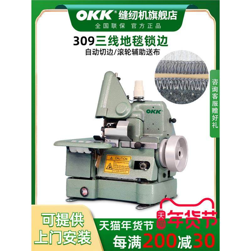 高速电动三线锁边机地毯包边机汽车脚垫毛毯锁边鼠标垫拷边机,纺织面料/辅料/配套,其他纺织机械,淘宝优惠券,粉丝福利购,淘宝优惠卷