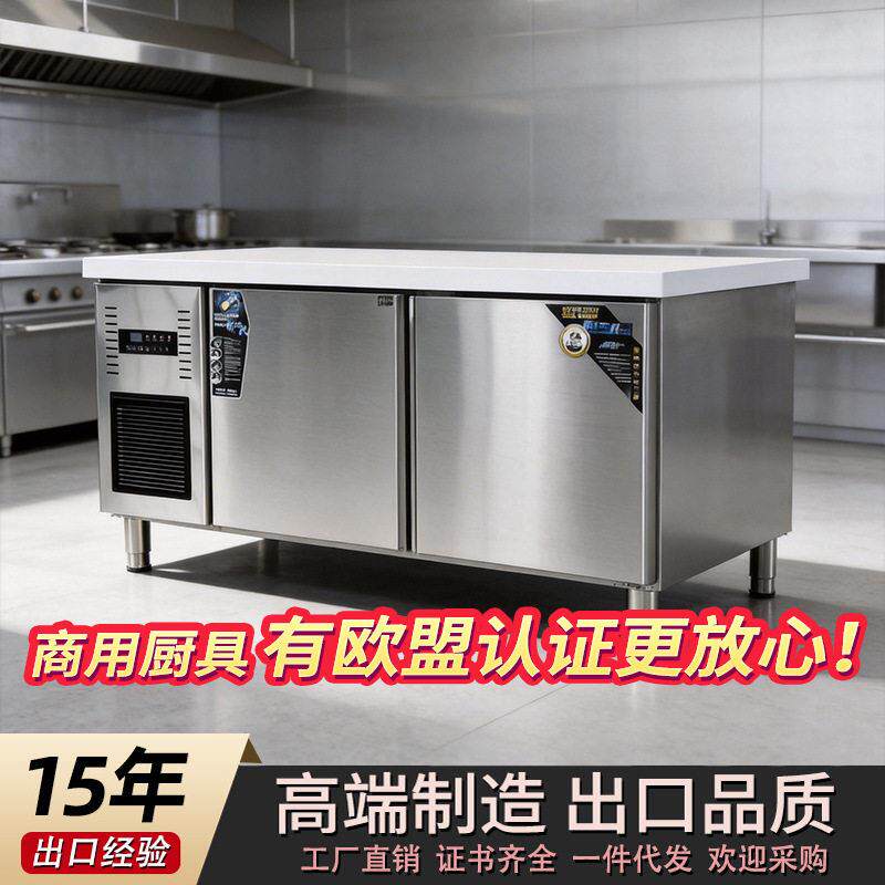 CE认证不锈钢台商用冷藏冷冻操作酒店饭店厨房卧式保鲜冰柜