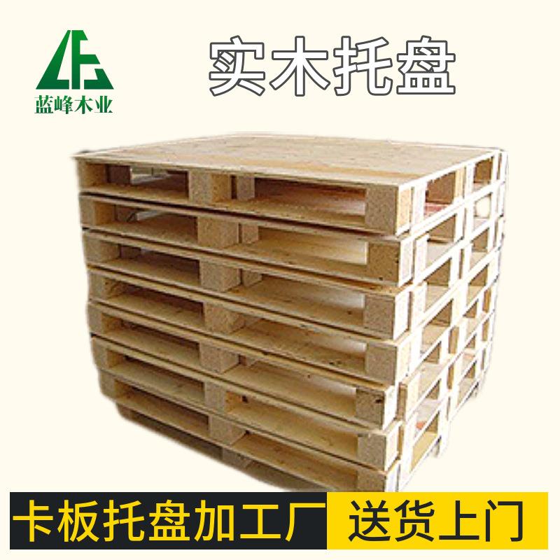‌四面进叉仓储托盘‌双层松木加固木卡板静载2000kg防潮处理