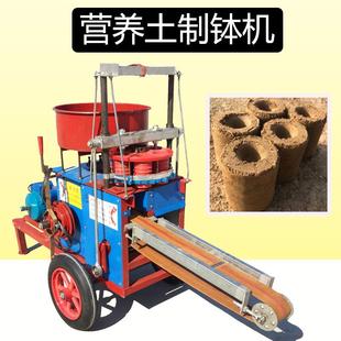 营养土制钵机电动营养土制钵机营养钵装土机苗圃花卉育苗土装钵机