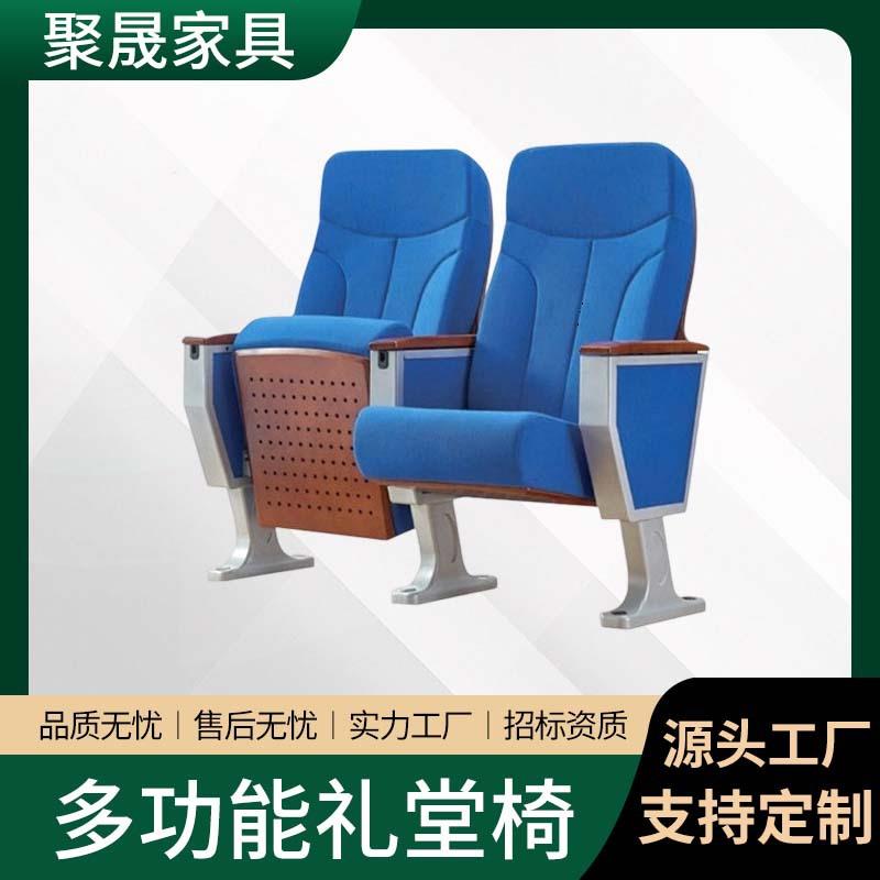 学校报告厅座椅子音乐厅剧场影院教堂椅会议阶梯教室连排椅可折叠