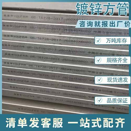 友发镀锌方管薄壁方矩管黑方钢结构制管玻璃幕墙用耐腐蚀