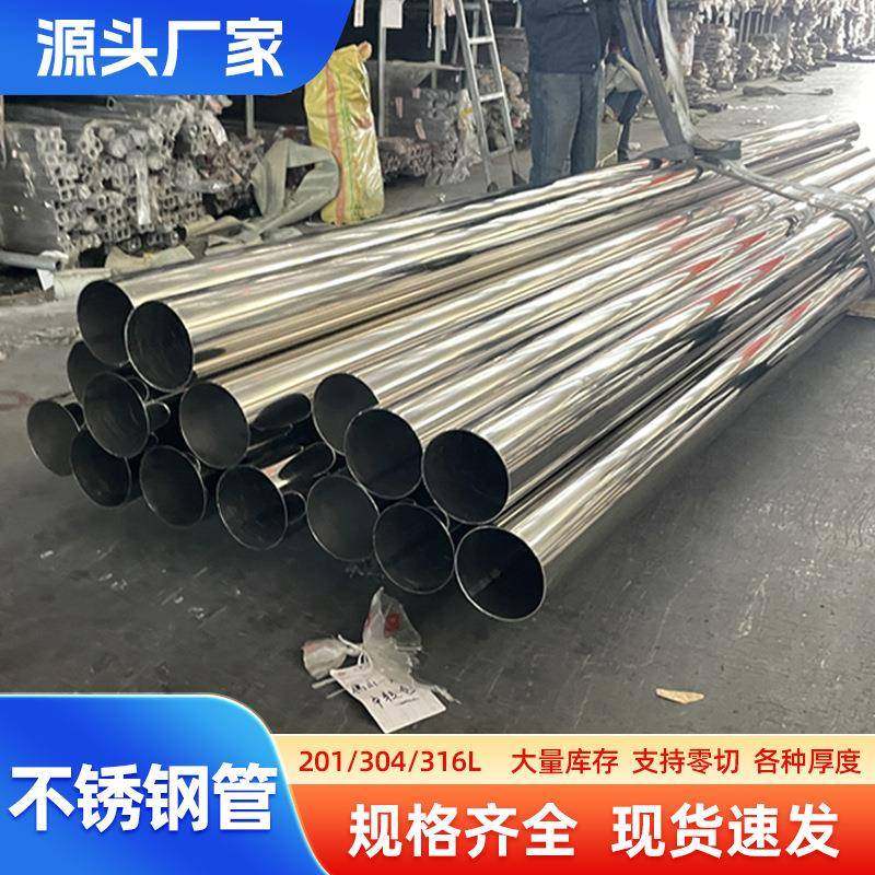 304装饰管201不锈钢圆管316l抛光管楼梯扶手管焊管表面抛光拉丝