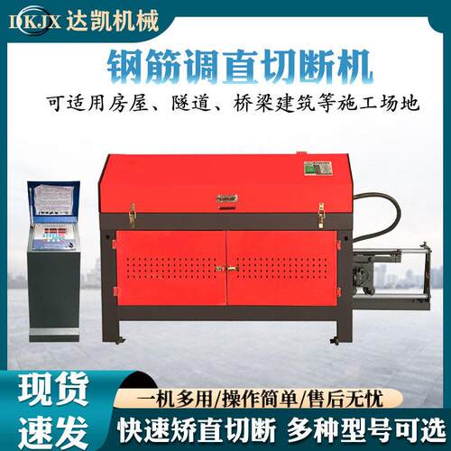 钢筋调直切断机圆钢钢筋矫直机直螺纹钢筋拉直机全自动钢筋调直机