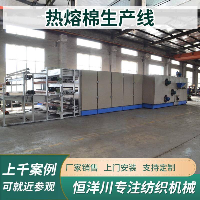 热熔棉机械非织造布无纺布热熔被设备热熔棉被机过滤棉填充棉机械图片