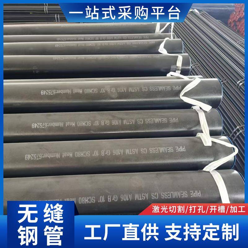 桥梁工程用无缝钢管现货销售42crmo#大口径穿孔无缝钢管规格多