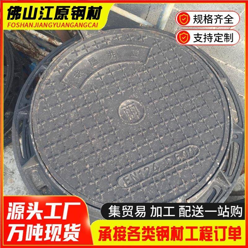 广东佛山井盖球墨铸铁井盖中国市政五防井雨污700防沉降井盖