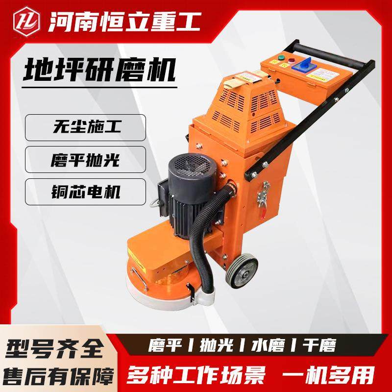地坪研磨机自带吸尘地面抛光机变频干磨水磨水磨石地面固化研磨机