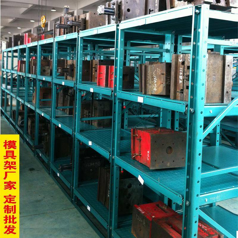 模具架重型五金仓储注塑摆放架模具货架抽屉式存放架组合仓储优选